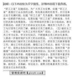銀行工會(huì )工作報告(銀行工會(huì )工作報告)