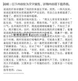 最感動(dòng)的父愛作文開頭結(jié)尾