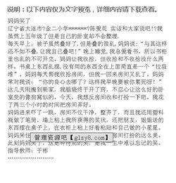 關于媽媽笑了的作文開頭