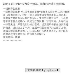 一場精彩的朗誦會作文開頭