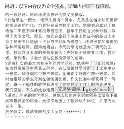 教師個(gè)人先進(jìn)事跡報告(2)(先進(jìn)個(gè)人主要事跡報告)
