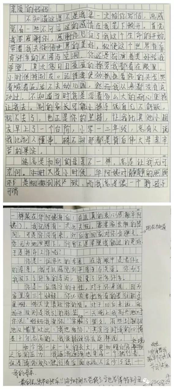 媽媽謝謝你書信作文開頭結尾