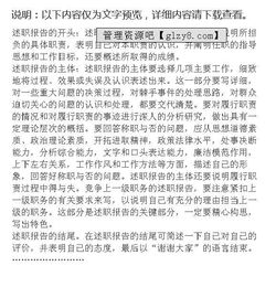 工作報告結尾(工作報告結尾)