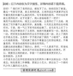 難忘的嘗試六級(jí)作文開頭結(jié)尾