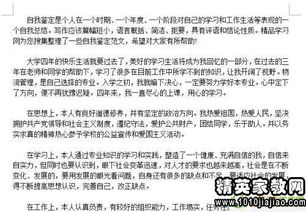 政府會(huì )計實(shí)習自我鑒定(政府會(huì )計制度學(xué)習心得)