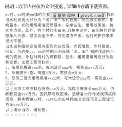 關(guān)于資金申請的請示(關(guān)于申請資金的請示)