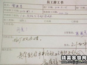 因工作另有發(fā)展的辭職報告(淺談因工作另有發(fā)展的辭職報告)