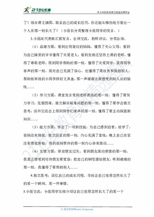 那一刻我長大了作文排比開頭結(jié)尾