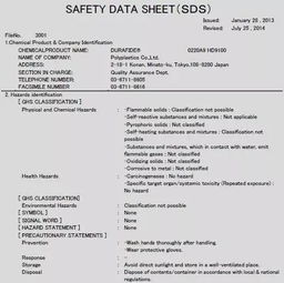 關于msds是什么(關于msds是什么)