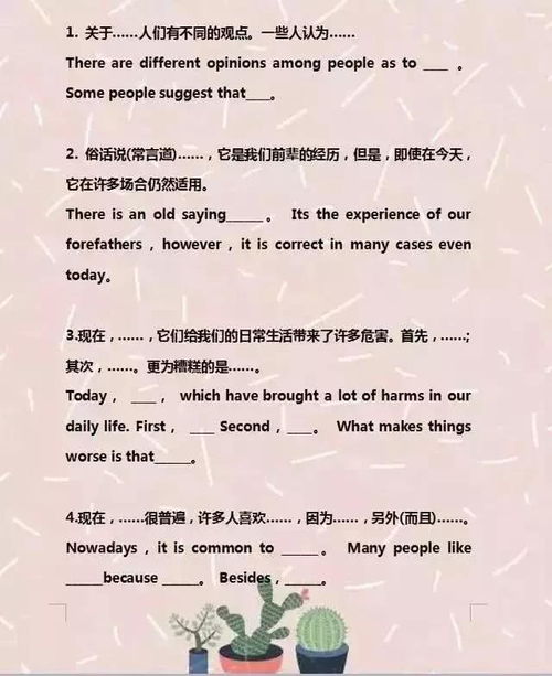 初中作文精彩的開頭結尾大全