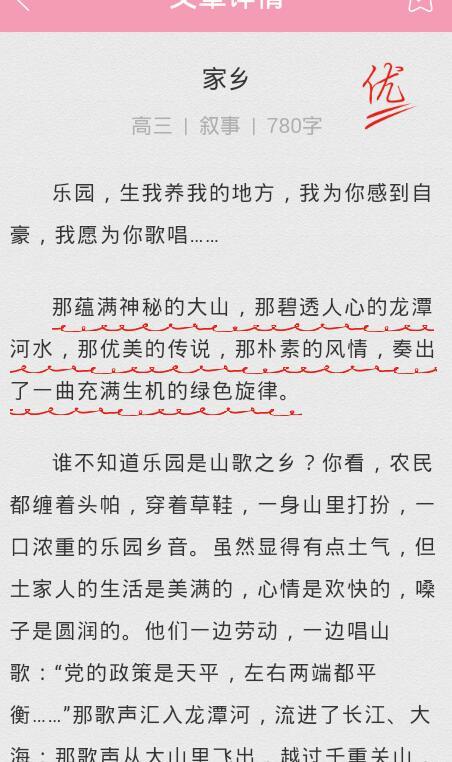 高中關(guān)于老家的作文(我家的老傳統書(shū)信作文)