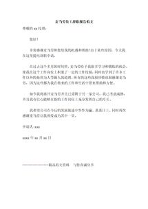 請辭報告范文大全(職工請辭報告)
