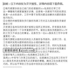 KTV工作報告范文(夜場(chǎng)ktv主管工作報告范文)