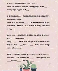 初中英語作文開頭萬能句子