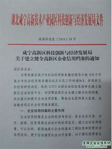 信用檔案管理的調研報告(有關(guān)城建聲像檔案集中管理的調研報告)