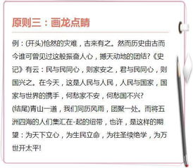 初中語(yǔ)文作文必備開(kāi)頭結尾