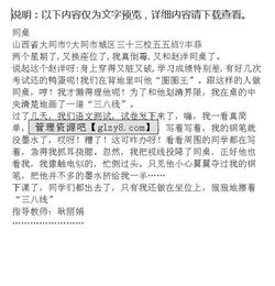 介紹同桌的作文開(kāi)頭和結尾