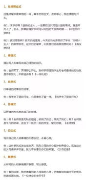 關于最熟悉的人老師的作文開頭結尾