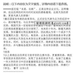 物流業(yè)務(wù)實習(xí)報告(物流業(yè)務(wù)實習(xí)報告)