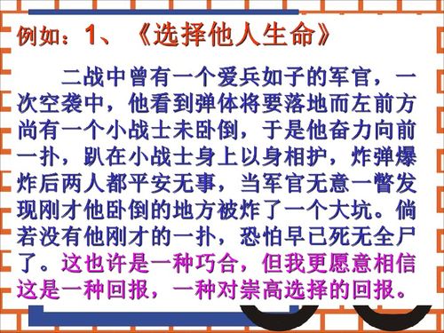 語文課上這篇作文開頭
