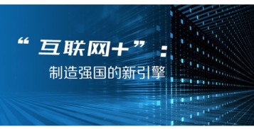 網(wǎng)絡(luò )強國的論文(建設網(wǎng)絡(luò )強國的戰略論文)