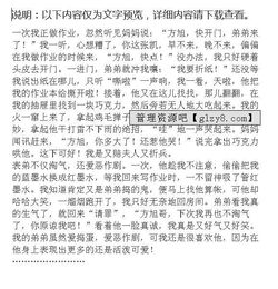 搗蛋鬼表弟作文開(kāi)頭