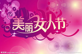 婦女節作文好開(kāi)頭結尾