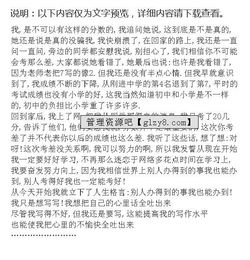 且慢相信作文開頭