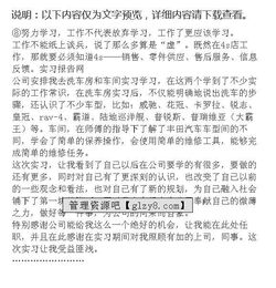 4s店售后服務(wù)實(shí)習報告(4s店實(shí)習報告)