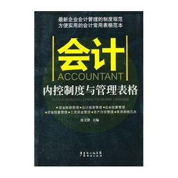 內(nèi)控制度風(fēng)險(xiǎn)評估報(bào)告(內(nèi)控制度評估報(bào)告保留修訂)