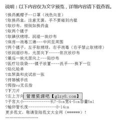 婦產(chǎn)科護理見(jiàn)習報告()
