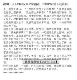 假期遇到的那些事作文開(kāi)頭