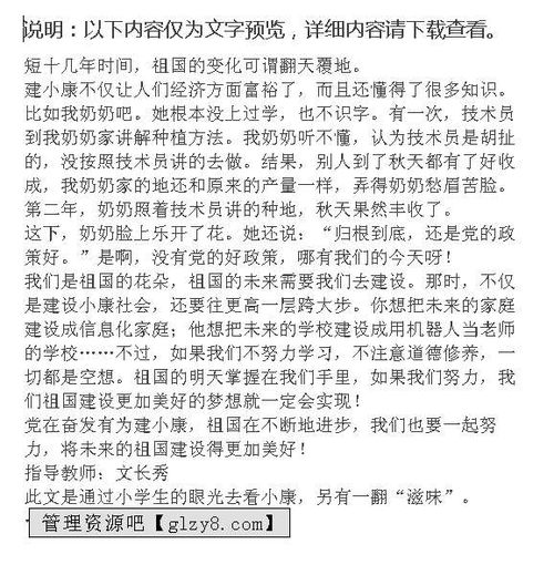 關(guān)于相逢的作文開(kāi)頭和結尾,以相逢為題的作文開(kāi)頭,關(guān)于相逢的作文開(kāi)頭和題記