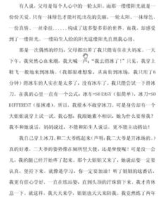 心中的一縷陽(yáng)光作文開(kāi)頭