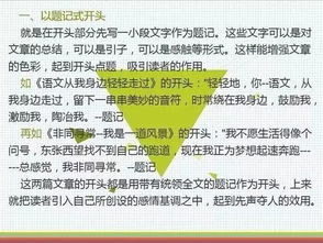 讓我感謝的人老師作文開(kāi)頭結(jié)尾