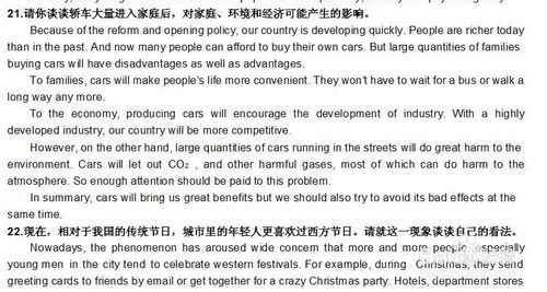 高分特長作文開頭