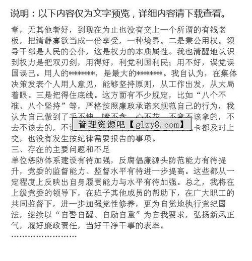 單位履職報告范文(履職總結(jié)設計單位)