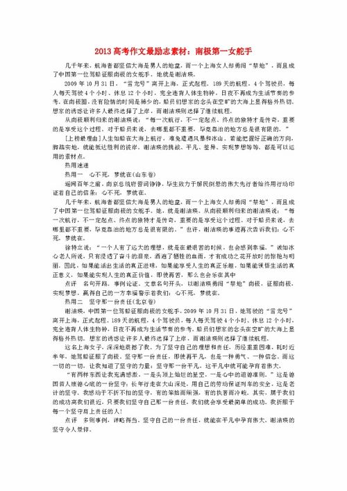 最勵志的運動(dòng)員作文開(kāi)頭