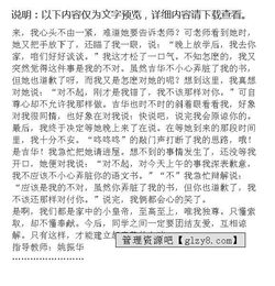 家庭爭吵作文的開(kāi)頭