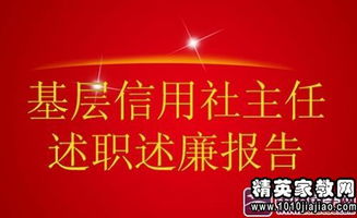 農商行員工述職報告(農商行員工述職報告)