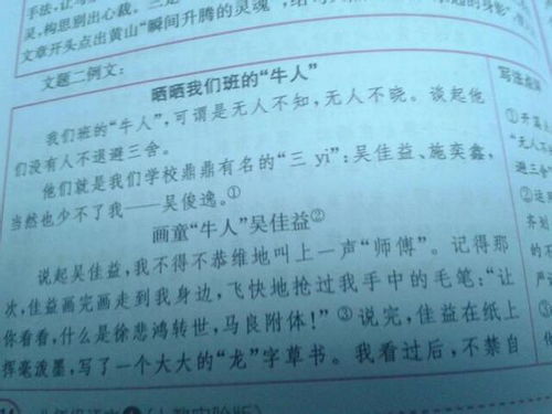 我們班的小氣鬼作文開(kāi)頭