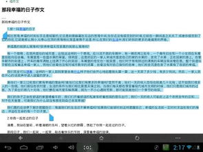 那段幸福的日子記作文開(kāi)頭
