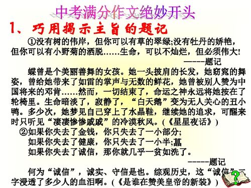 轉變思維學(xué)會(huì )變通作文開(kāi)頭