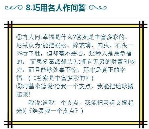 老師在愛(ài)我一次的作文開(kāi)頭結尾