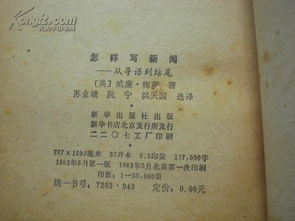導語(yǔ)怎么寫(xiě)(新聞稿導語(yǔ)怎么寫(xiě))