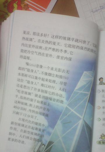 像新型玻璃的動物作文開頭