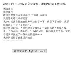 學(xué)舞蹈痛苦的作文開(kāi)頭