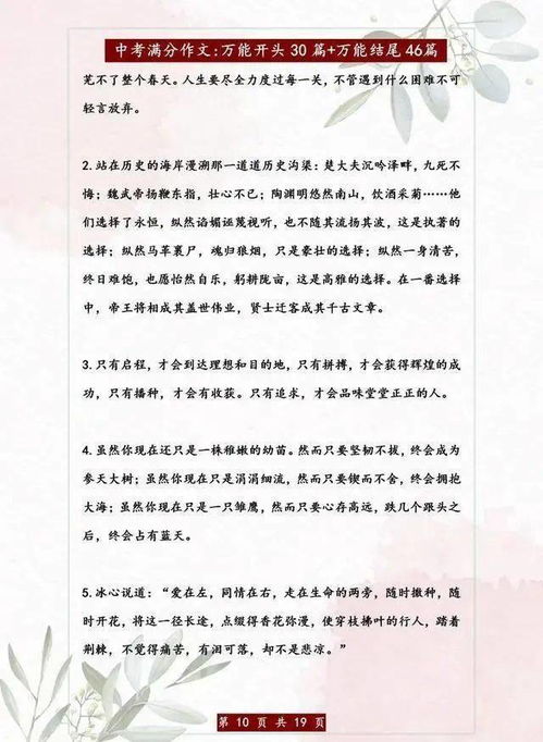 拾起的回憶點(diǎn)滴作文開頭結(jié)尾
