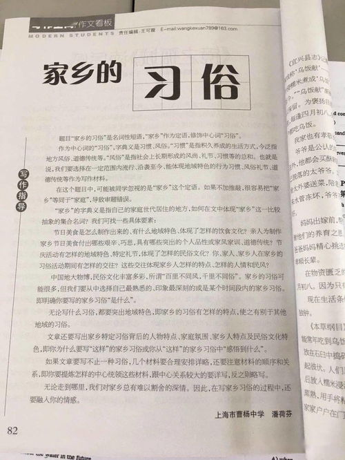 關(guān)于家鄉風(fēng)俗的作文的開(kāi)頭結尾