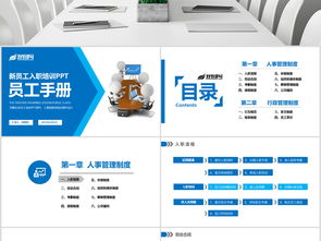 關(guān)于入職培訓(關(guān)于入職培訓)